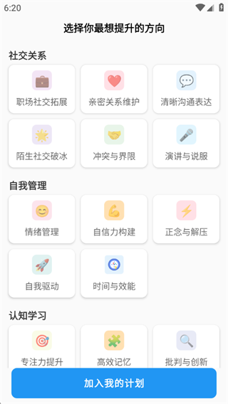 21天微成长 21天微成长