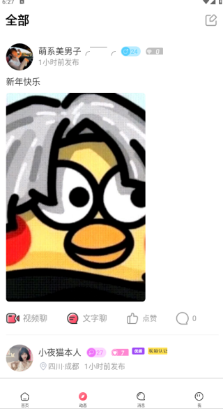 ���罻��app���ذ�װ���°�׿��