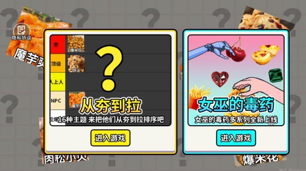 从夯到拉排名游戏下载 从夯到拉排名游戏下载