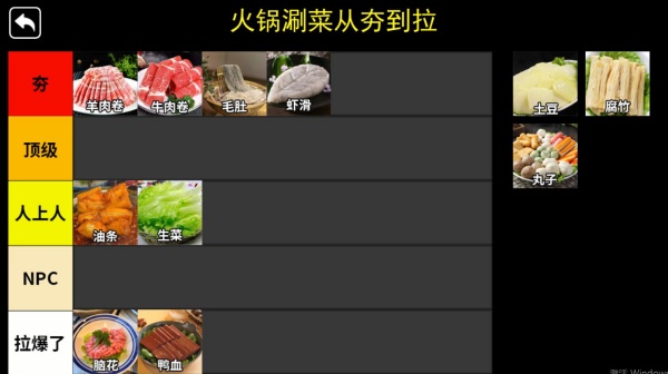 从夯到拉排名游戏下载 从夯到拉排名游戏下载