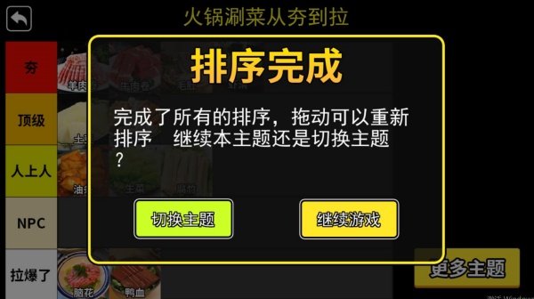 从夯到拉排名游戏下载 从夯到拉排名游戏下载