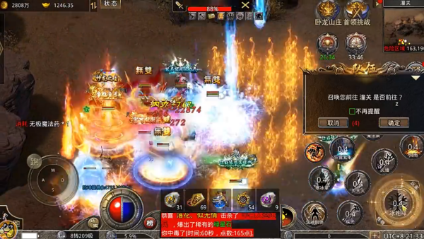 光辉三职业1.80版本 光辉三职业1.80版本