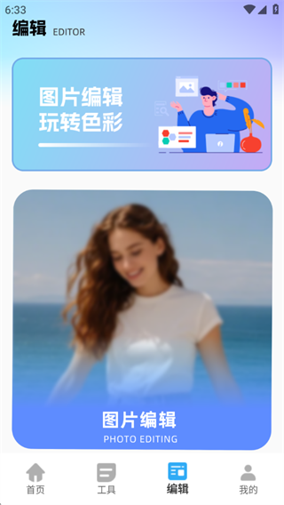 vidu魔法p图 vidu魔法p图