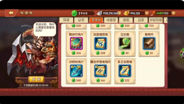 神指三国游戏下载 神指三国游戏下载