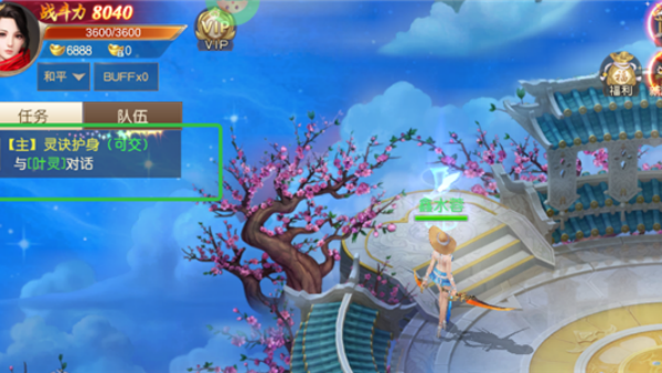 逍遥天地手游送无级别神装版 逍遥天地手游送无级别神装版