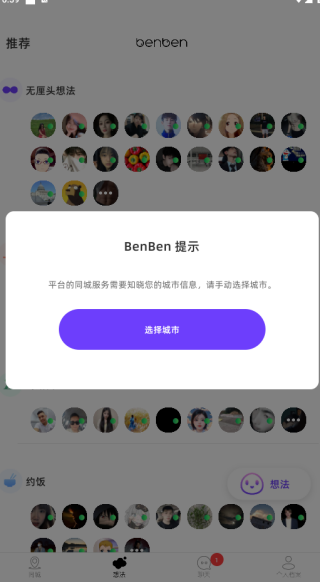BenBen�����罻ƽ̨����