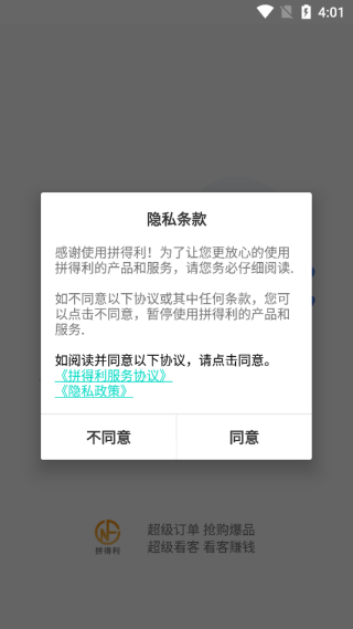 拼得利app最新版下载 拼得利app最新版下载