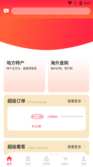 拼得利app最新版下载 拼得利app最新版下载