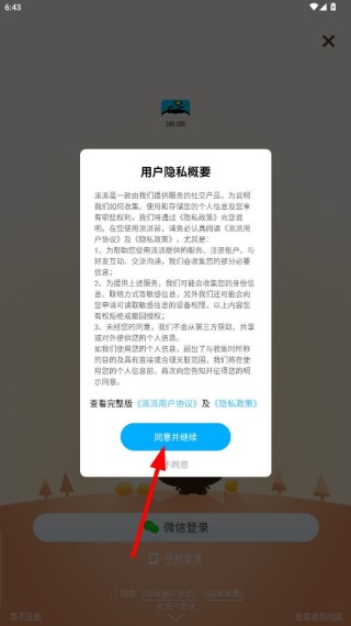 ����app׬Ǯ���ذ�װ