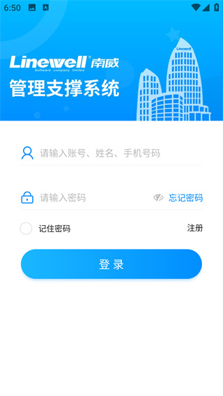 i南威app最新版下载 i南威app最新版下载