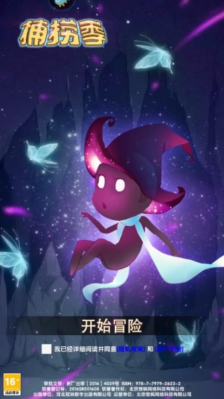 捕捞季免费版 捕捞季免费版