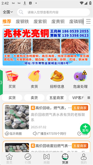 废废app最新版下载 废废app最新版下载