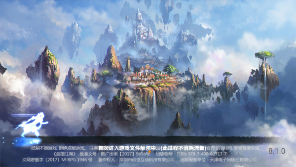 剑指江湖送限定宠物时装版 剑指江湖送限定宠物时装版