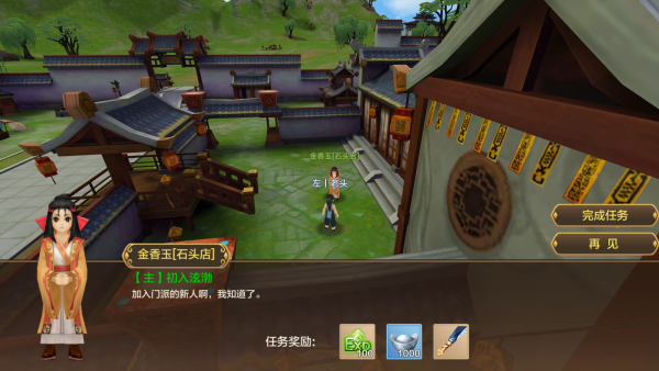 剑指江湖送限定宠物时装版 剑指江湖送限定宠物时装版