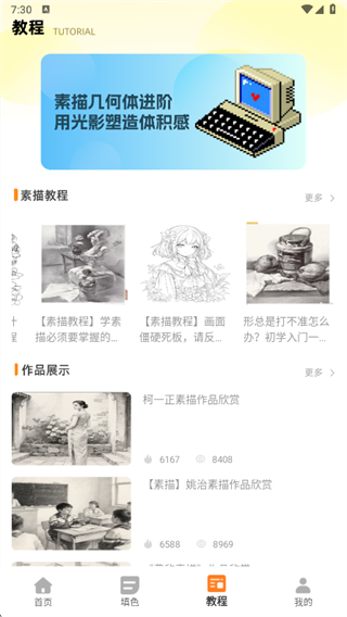 随手画app下载 随手画app下载