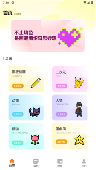 随手画app下载 随手画app下载