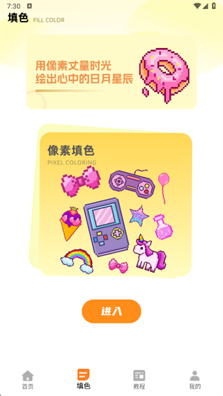 随手画app下载 随手画app下载