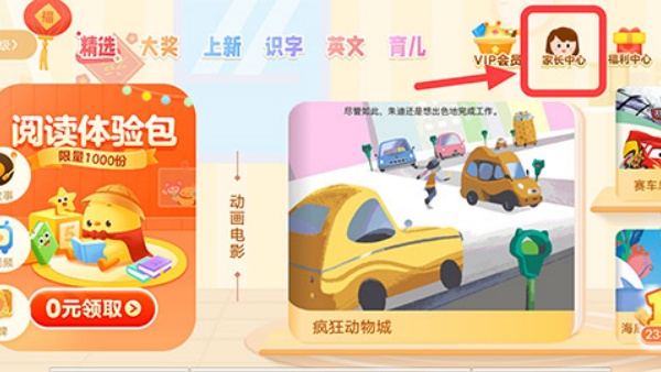 叫叫绘本免费版下载 叫叫绘本免费版下载