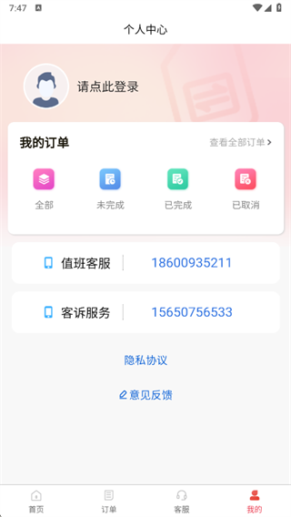 移动通信网络资源配置管理系统app下载 移动通信网络资源配置管理系统app下载