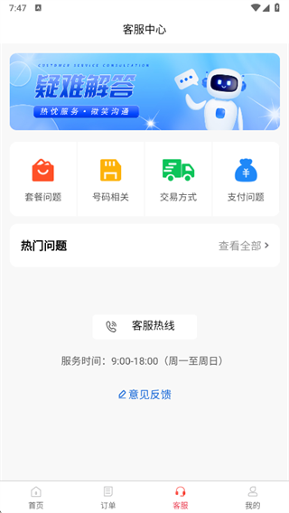 移动通信网络资源配置管理系统app下载 移动通信网络资源配置管理系统app下载
