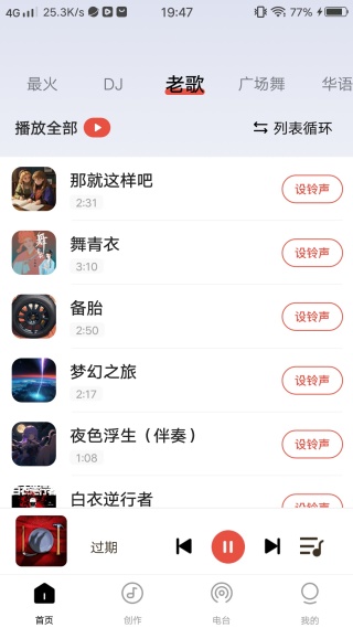 免费经典音乐 免费经典音乐