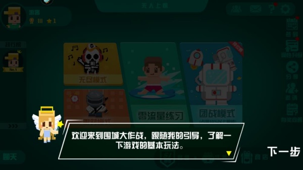 围城大作战九游礼包版 围城大作战九游礼包版