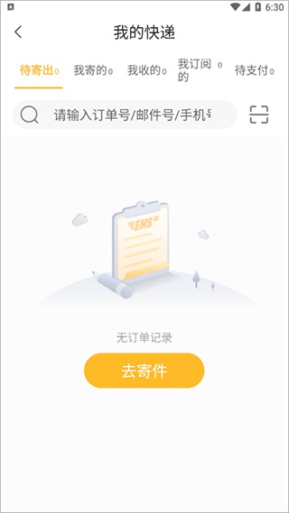 ����EMS�ͻ�������