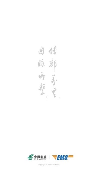 ����EMS�ͻ�������