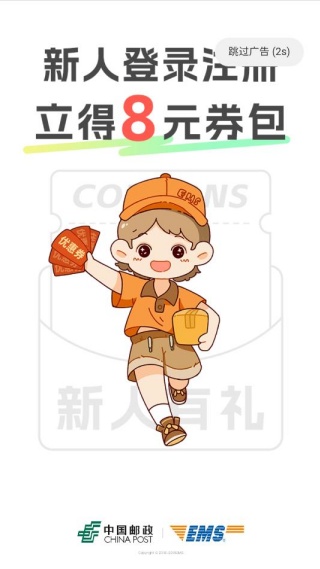 ����EMS�ͻ�������