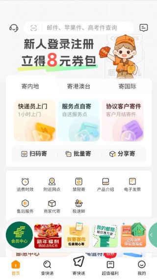 ����EMS�ͻ�������