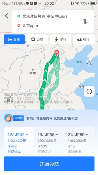 手机实时地图导航软件下载 手机实时地图导航软件下载