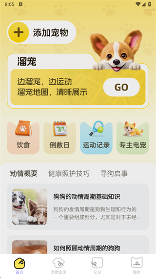 智选5G地图app下载 智选5G地图app下载