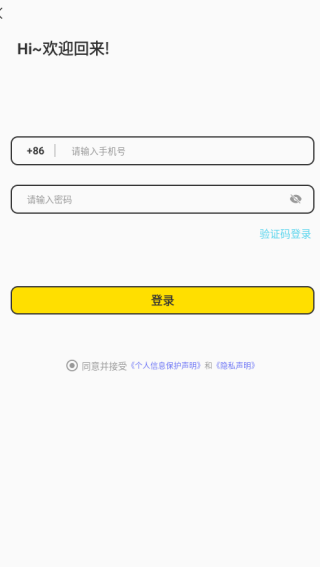 第四爱安卓最新版下载 第四爱安卓最新版下载