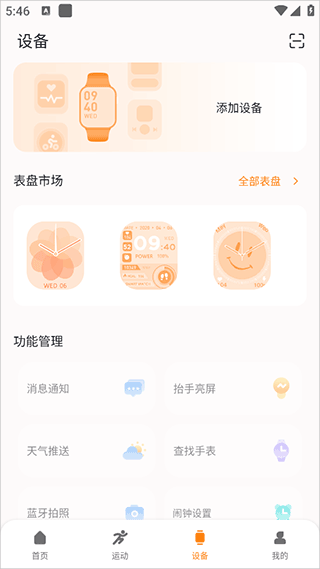 MActivePro安卓版下载 MActivePro安卓版下载