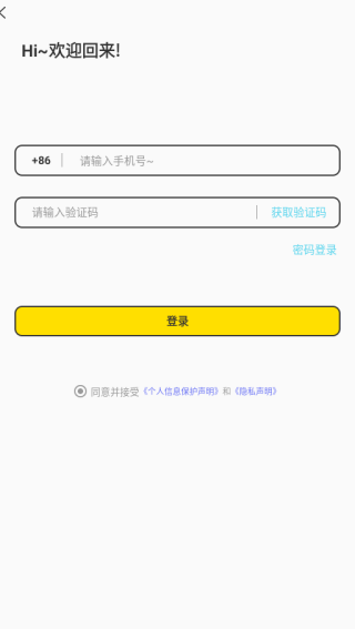 第四爱安卓最新版下载 第四爱安卓最新版下载