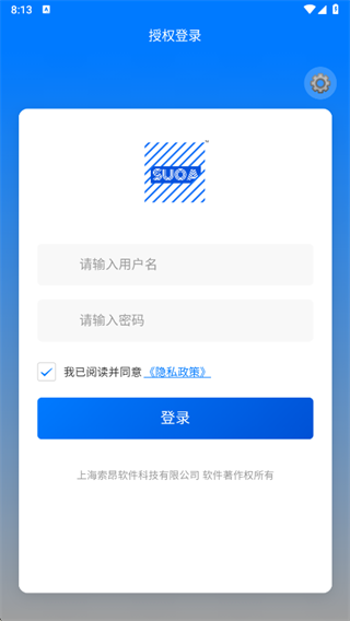 小昂移动办公系统app下载 小昂移动办公系统app下载