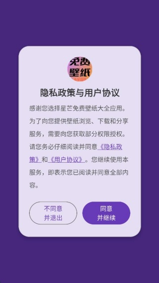 星芒免费壁纸大全 星芒免费壁纸大全