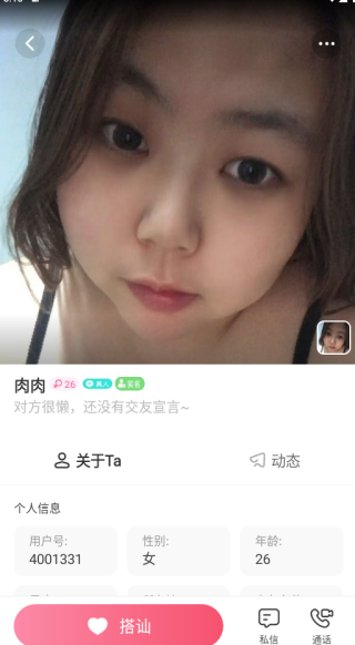 愿聊app最新版下载 愿聊app最新版下载