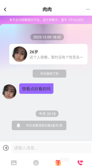 愿聊app最新版下载 愿聊app最新版下载