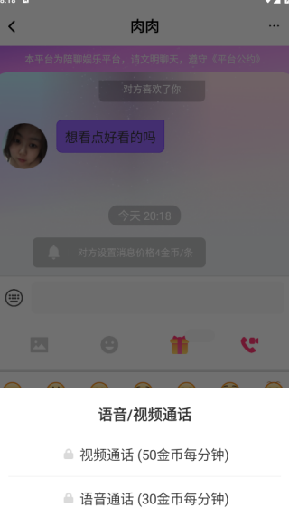 愿聊app最新版下载 愿聊app最新版下载
