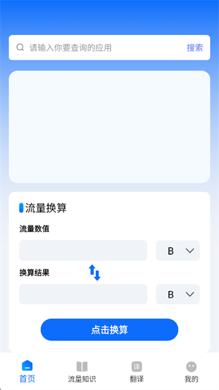 耀盛流量宝app下载 耀盛流量宝app下载