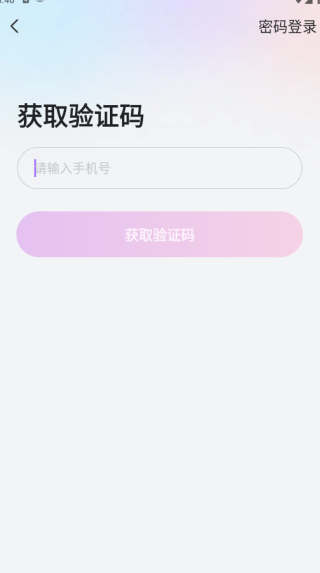 玩遇星球开黑软件下载 玩遇星球开黑软件下载