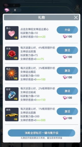 女神猛将传送神将吕布版 女神猛将传送神将吕布版