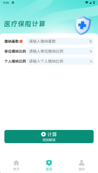 挂号就医约app下载 挂号就医约app下载