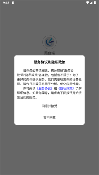 ��̨��app����