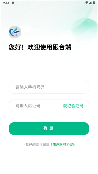 ��̨��app����