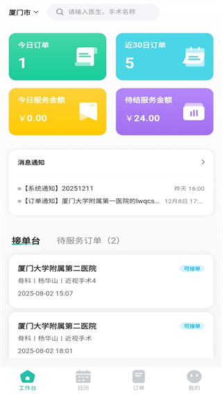 ��̨��app����