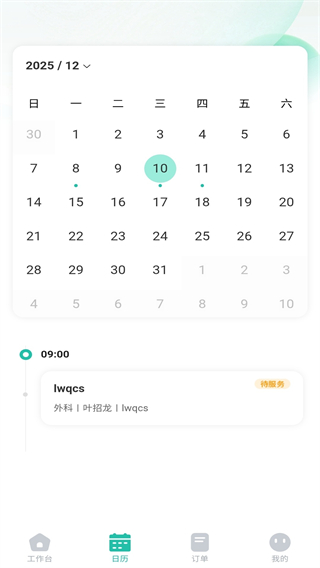 ��̨��app����