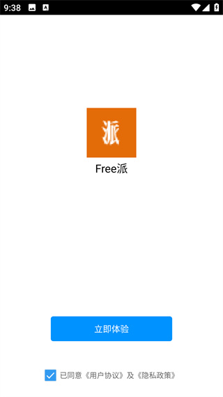 Free派app最新版下载 Free派app最新版下载