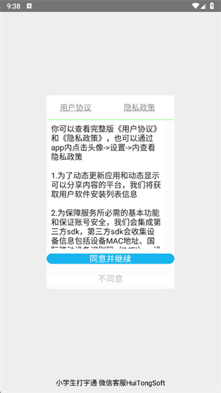 Сѧ������ͨapp����